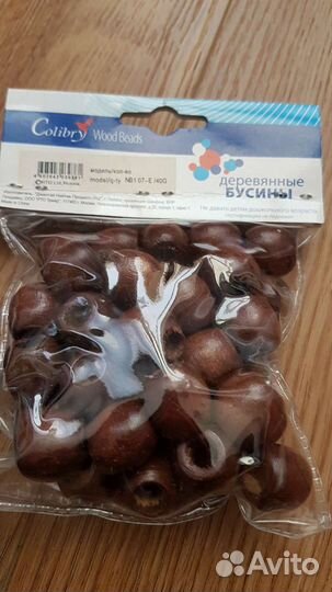 Бусины деревянные крупные Colibry