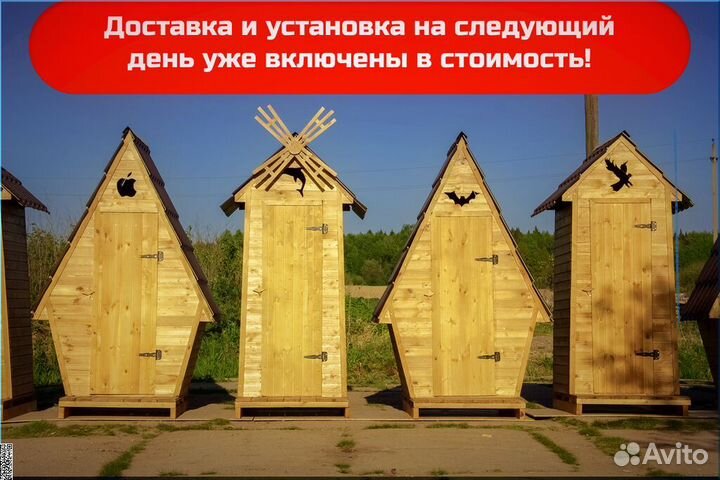 Уличный туалет с установкой PRO885