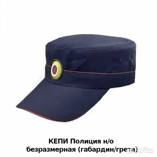 Кепи Полиция в ассортименте