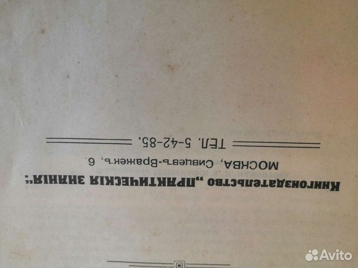 Книга 1915 год