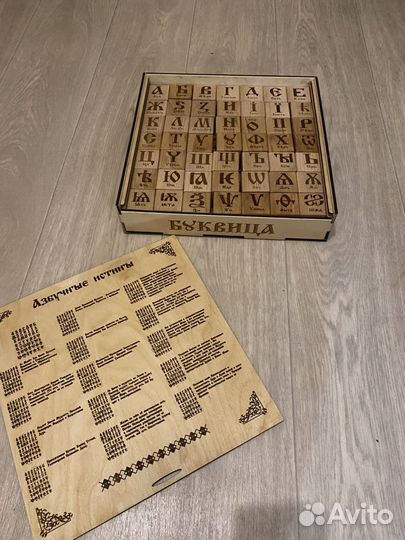 Буквица славянская