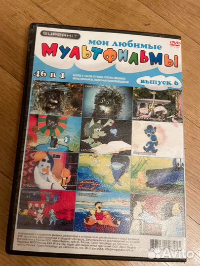 Dvd диски мультфильмы