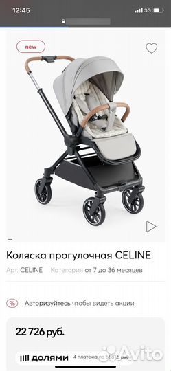 Коляска Celine happy baby серая