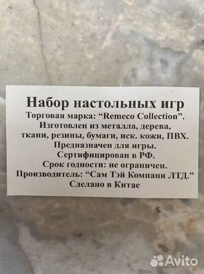 Большой набор настольных игр