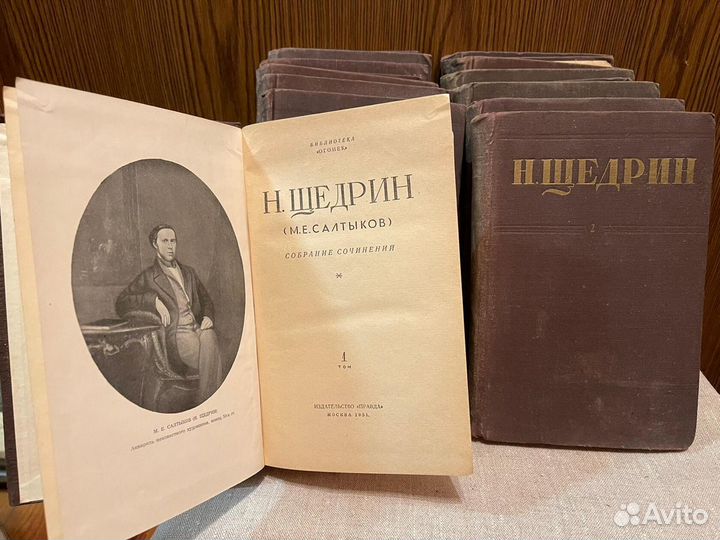 Книги Салтыков-Щедрин СССР 1951г