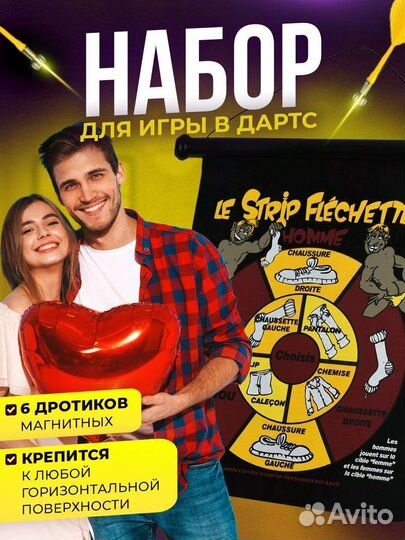 Магнитный дартс для взрослых Новый