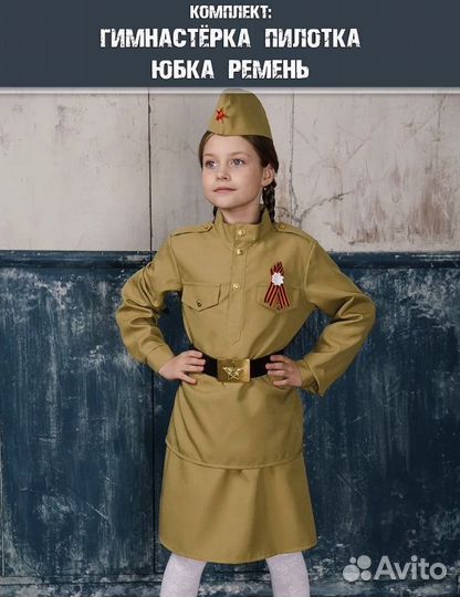 Военная форма, на рост 110, продажа