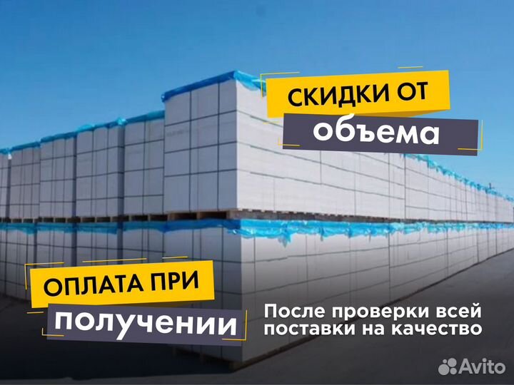 Газобетонный блок пораблок. Все размеры