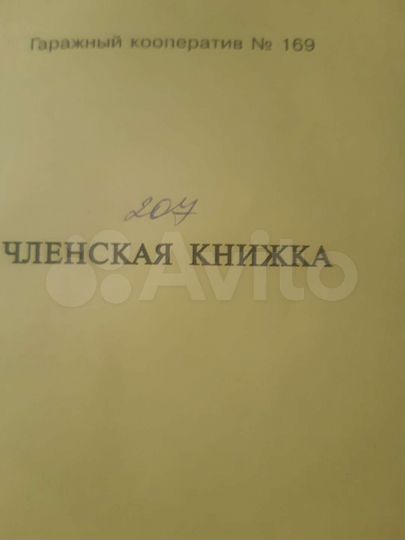 Гараж, 20 м²
