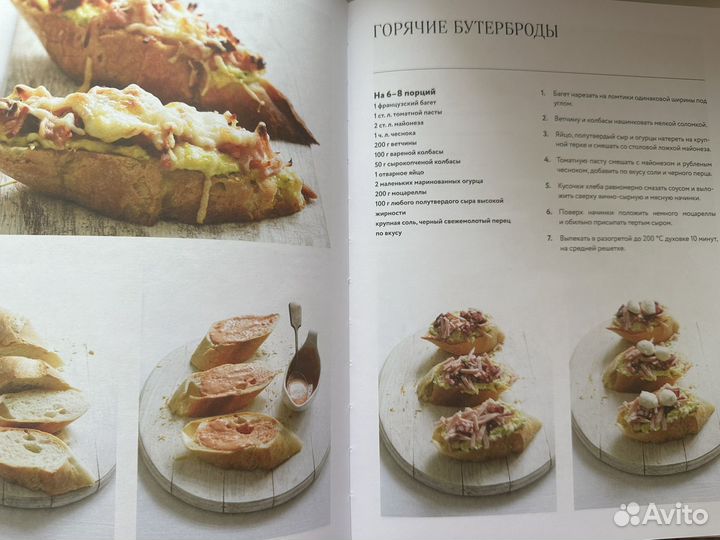 Большая кулинарная энциклопедия