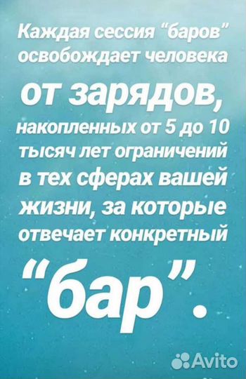 Массаж методом Access Consciousness