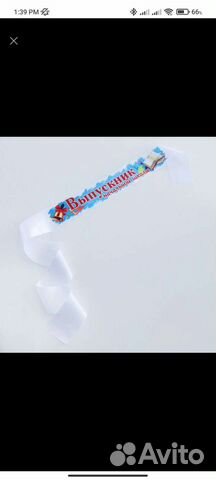 Лента выпускник начальной школы