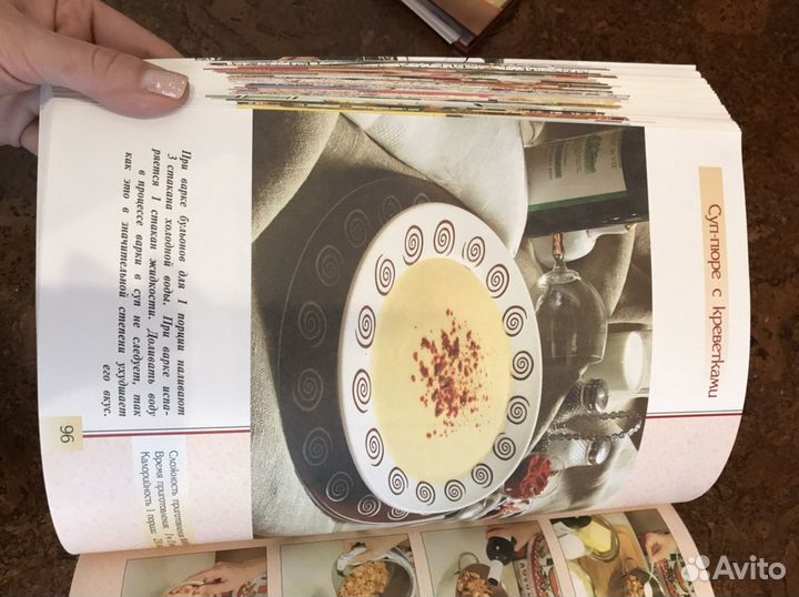 Книга о вкусной и здоровой пище