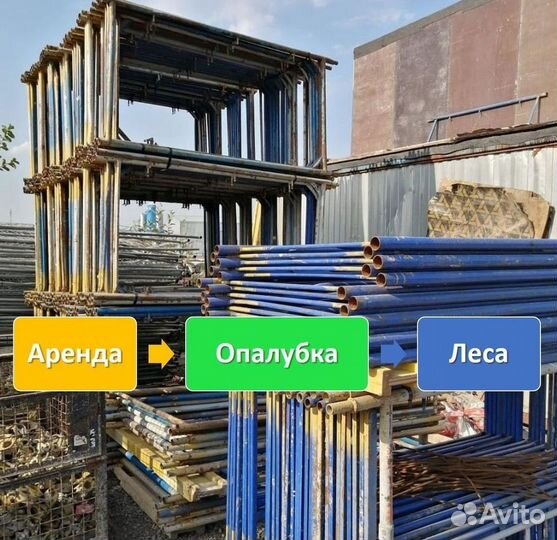 Опалубка перекрытия б/у