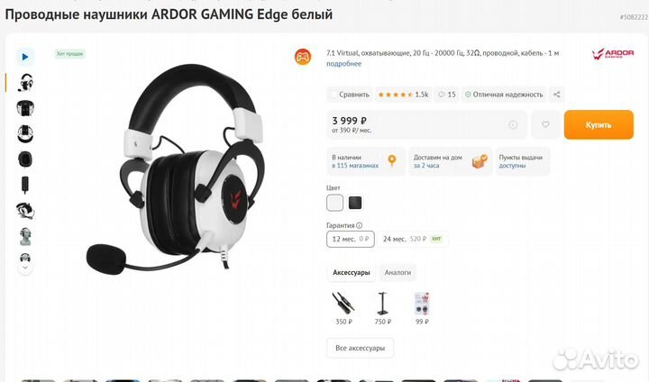 Новые игровые наушники ardor gaming Edge белые 7,1