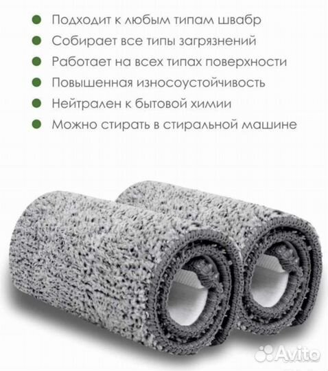 Насадки на швабру с отжимом