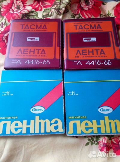 Магнитная лента