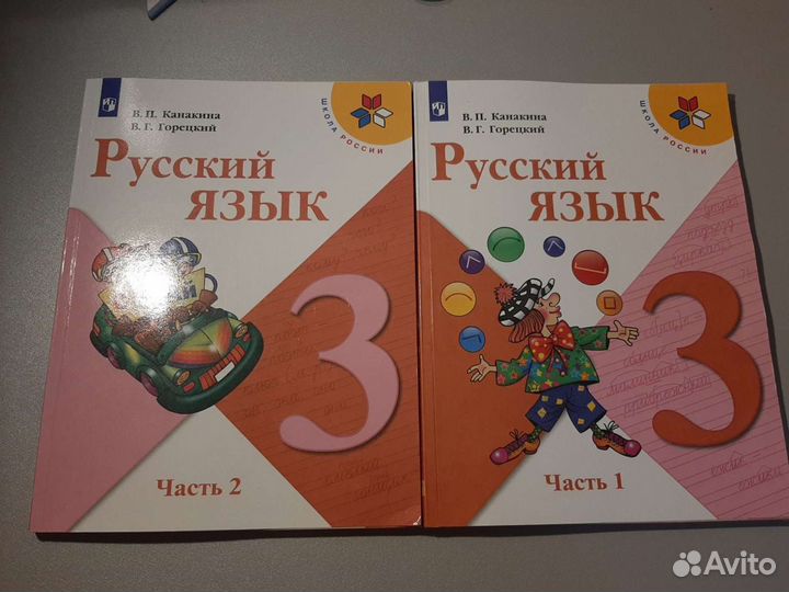 Учебники 3 класс