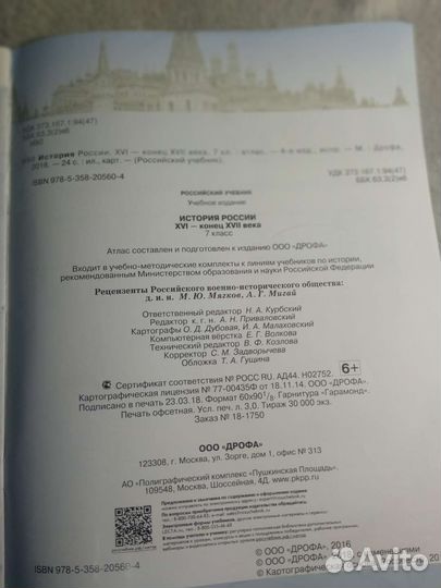 Атлас и контурные карты 7 класс