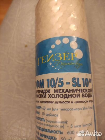 Картридж для воды