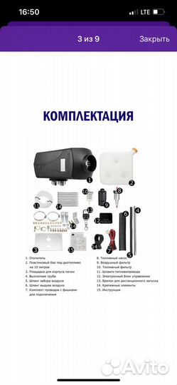 Автономный дизельный отопитель