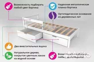 Кровать деревянная детская сбортиком и 2 ящиками
