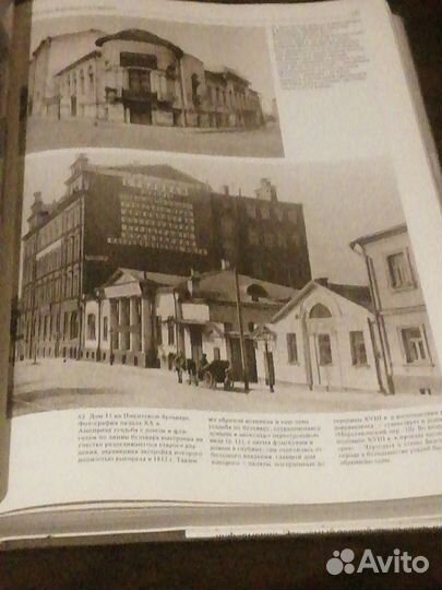 Памятники архитектуры Москвы Земляной город'89