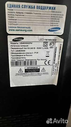 Телевизор samsung бу