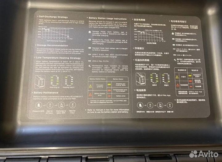 Квадрокоптер тв30-Matrice 30