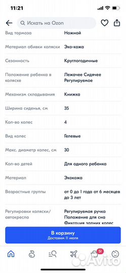 Коляска 3 в 1 Delorean