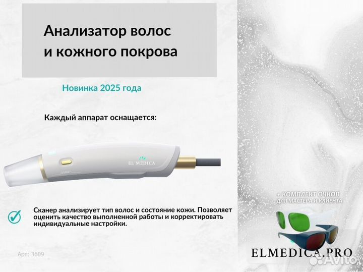 Лазерный аппарат Макс’Плюс 2000o 2025 рассрочка
