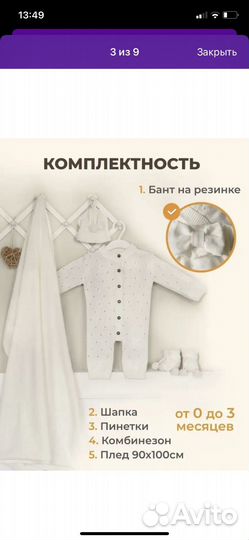 Комплект на выписку