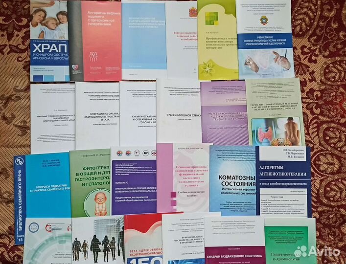 Медицинская литература, учебники