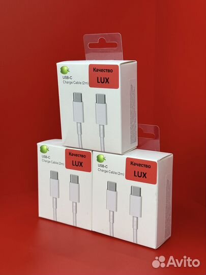 USB кабель Type-C 2м для зарядки MacBook (Lux)