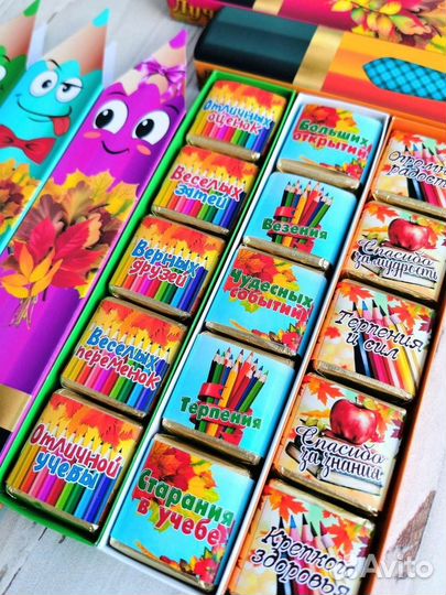 Презент на День учителя