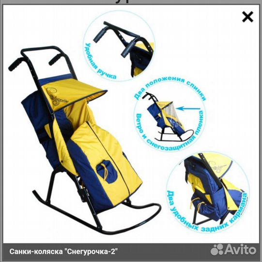 Детские санки коляска