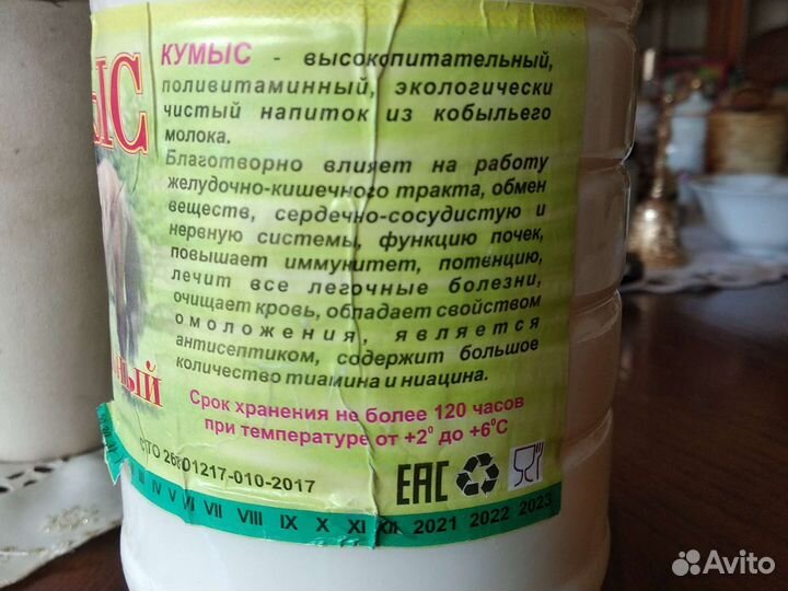 Кумыс кобылицы