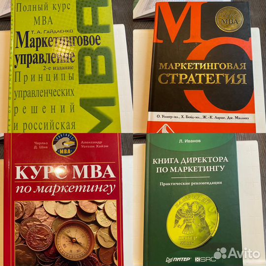 Маркетинг, PR, реклама- книги