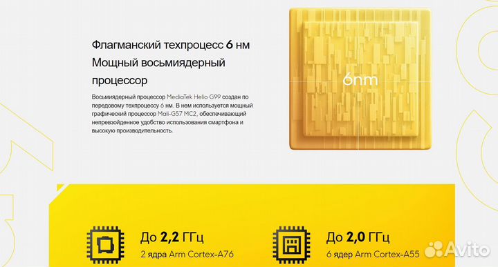 Xiaomi Poco M5, 4/128 ГБ