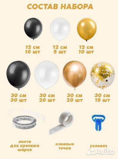 Шарики воздушные набор для украшения фотозоны