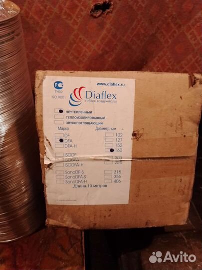 Воздуховод гибкий Diaflex DFA160