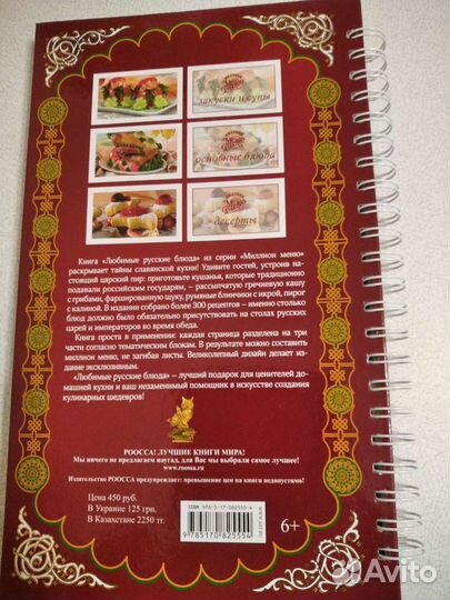 Любимые русские блюда