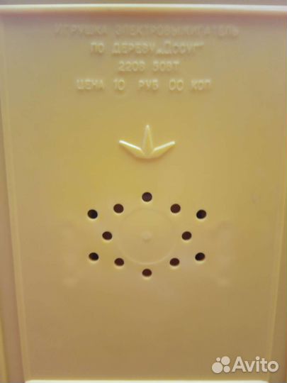 Электровыжигатель 