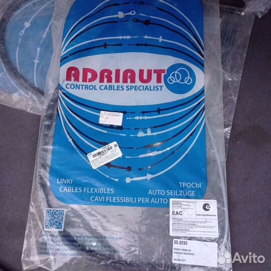 Трос ручника Audi A3