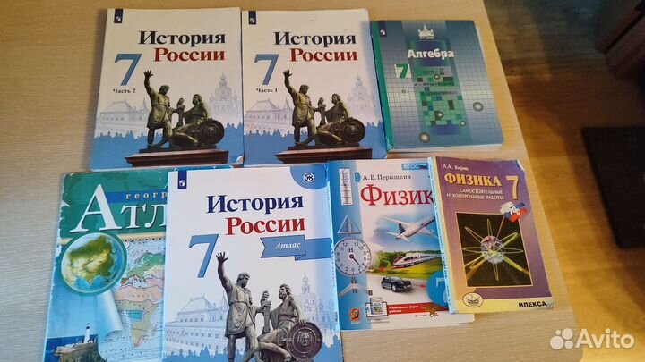 Учебники 7 класс