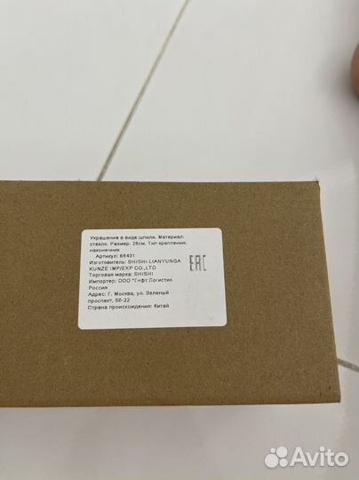 Новогоднее украшение шпиль на елку