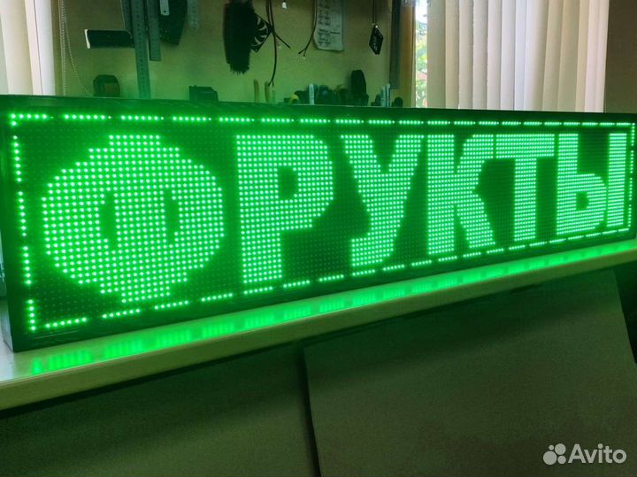 Бегущая строка светящиеся зеленая улица