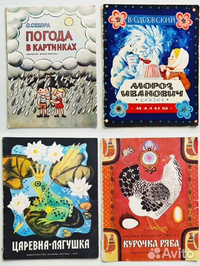 Детские книги СССР пакетом