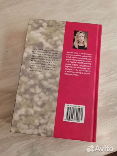 Книга Милли Хилл