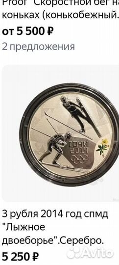 Серебряная монета 